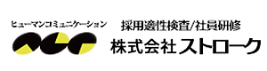 株式会社　ストローク