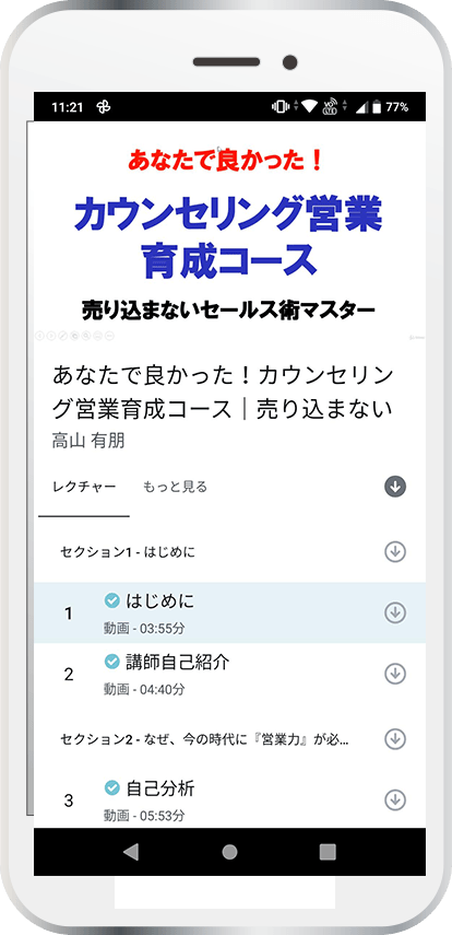 個人向けプログラム