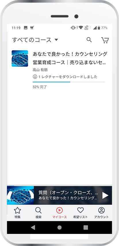 個人向けプログラム