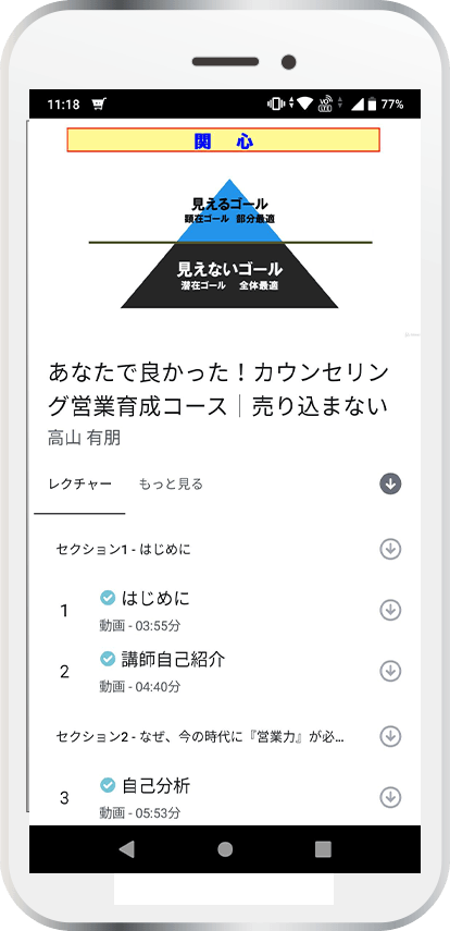 個人向けプログラム